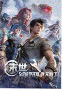 校园短剧校服的第二种穿法海报