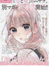 校园短剧最后一排海报